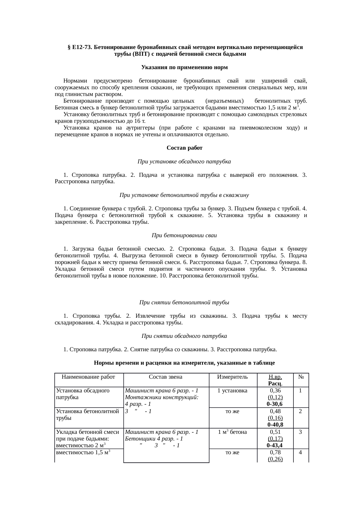 Страница 76