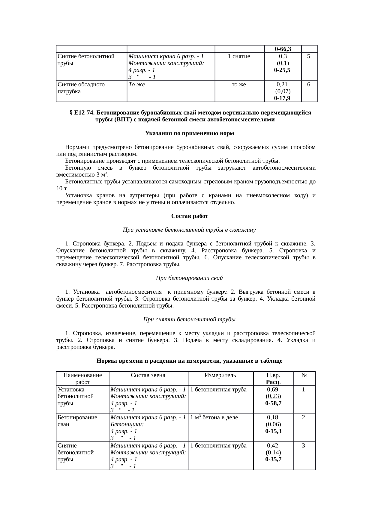 Страница 77