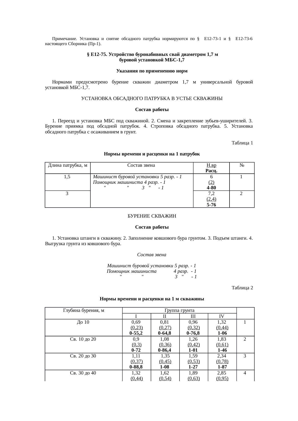 Страница 78