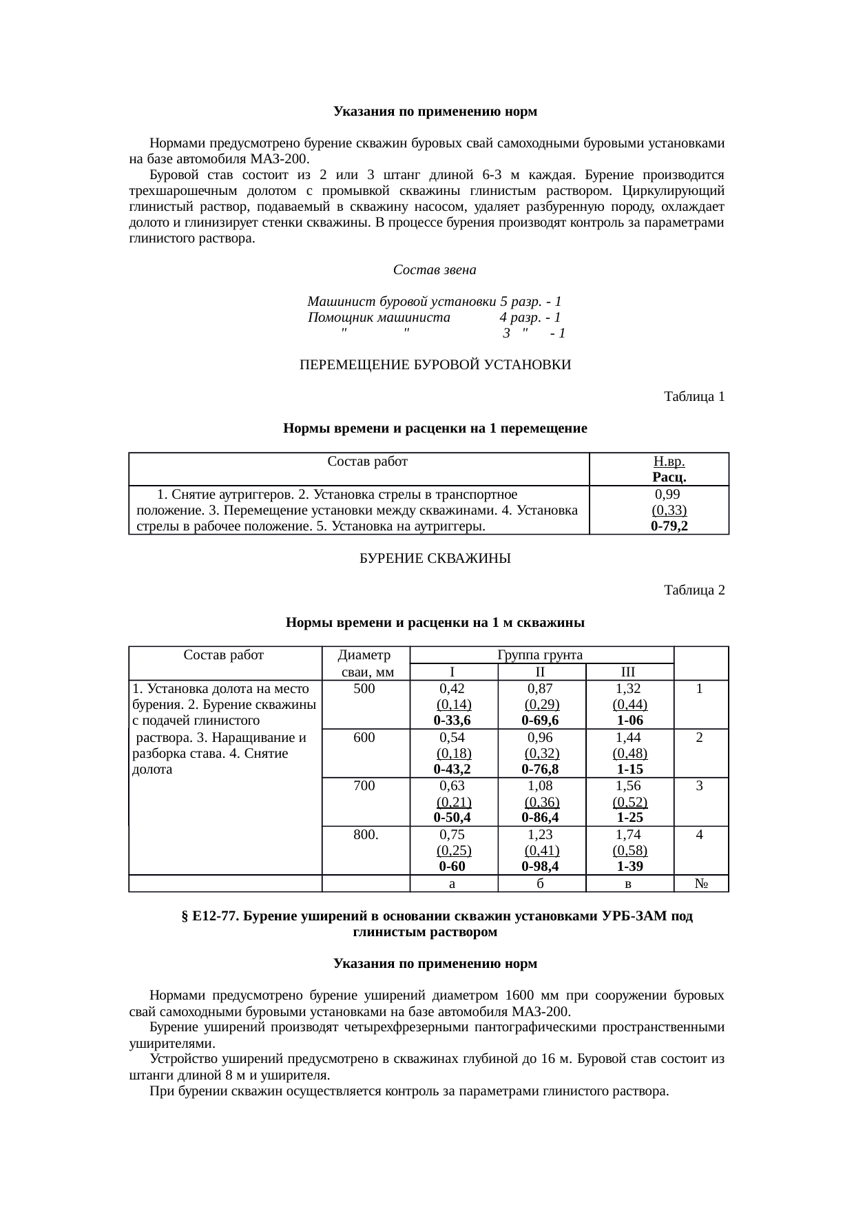 Страница 81