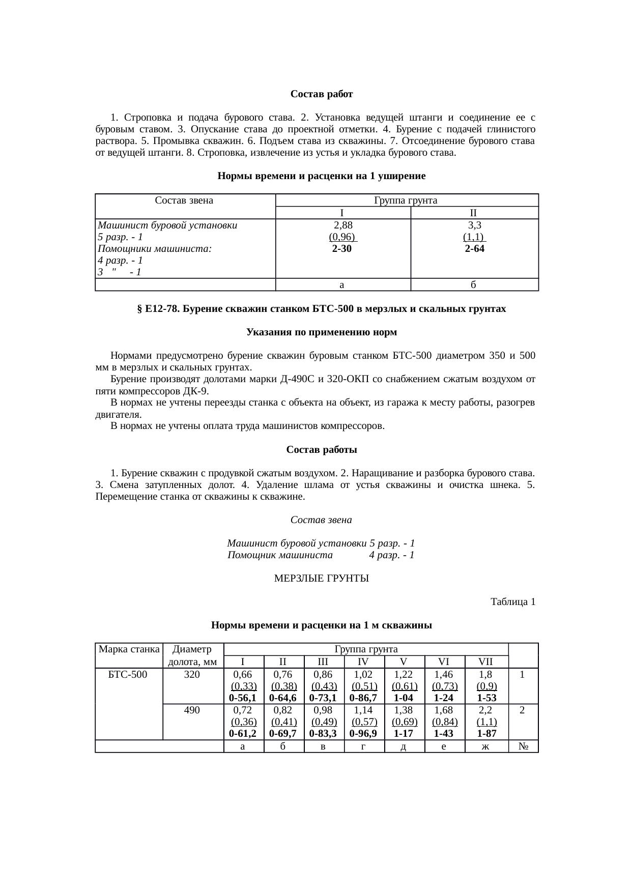 Страница 82