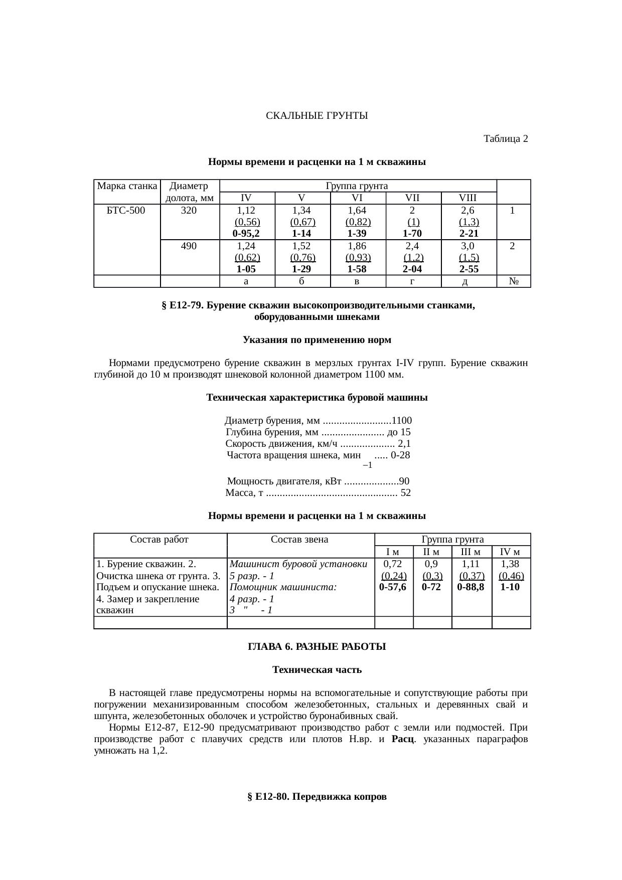 Страница 83