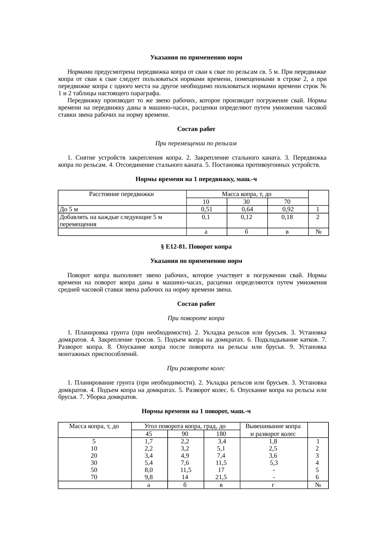 Страница 84