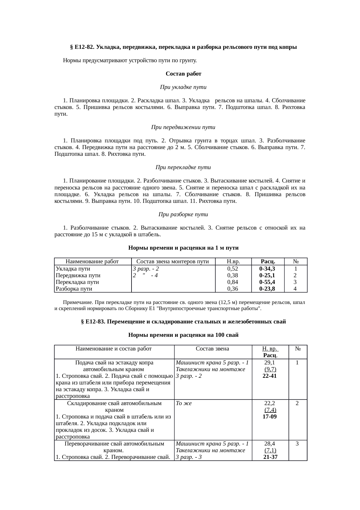 Страница 85