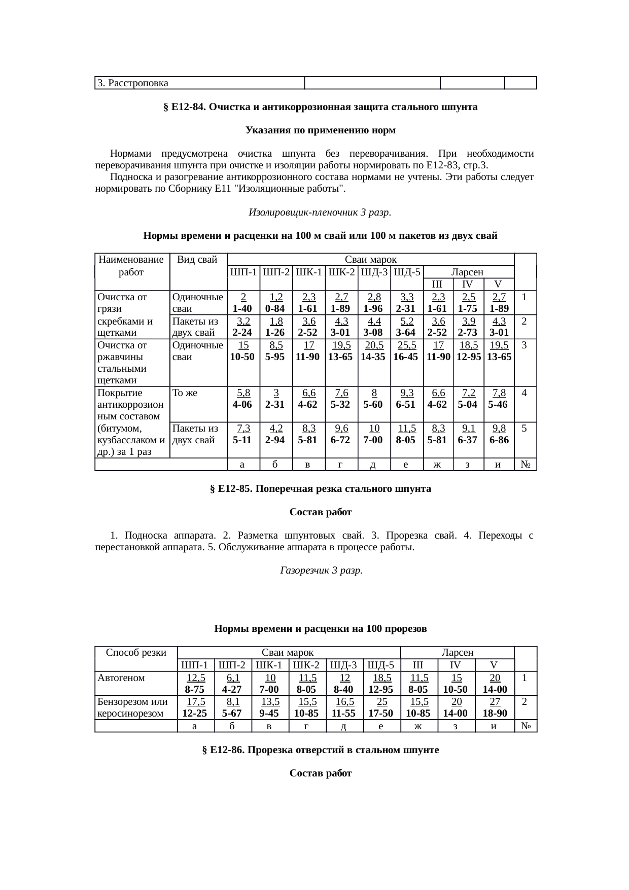 Страница 86