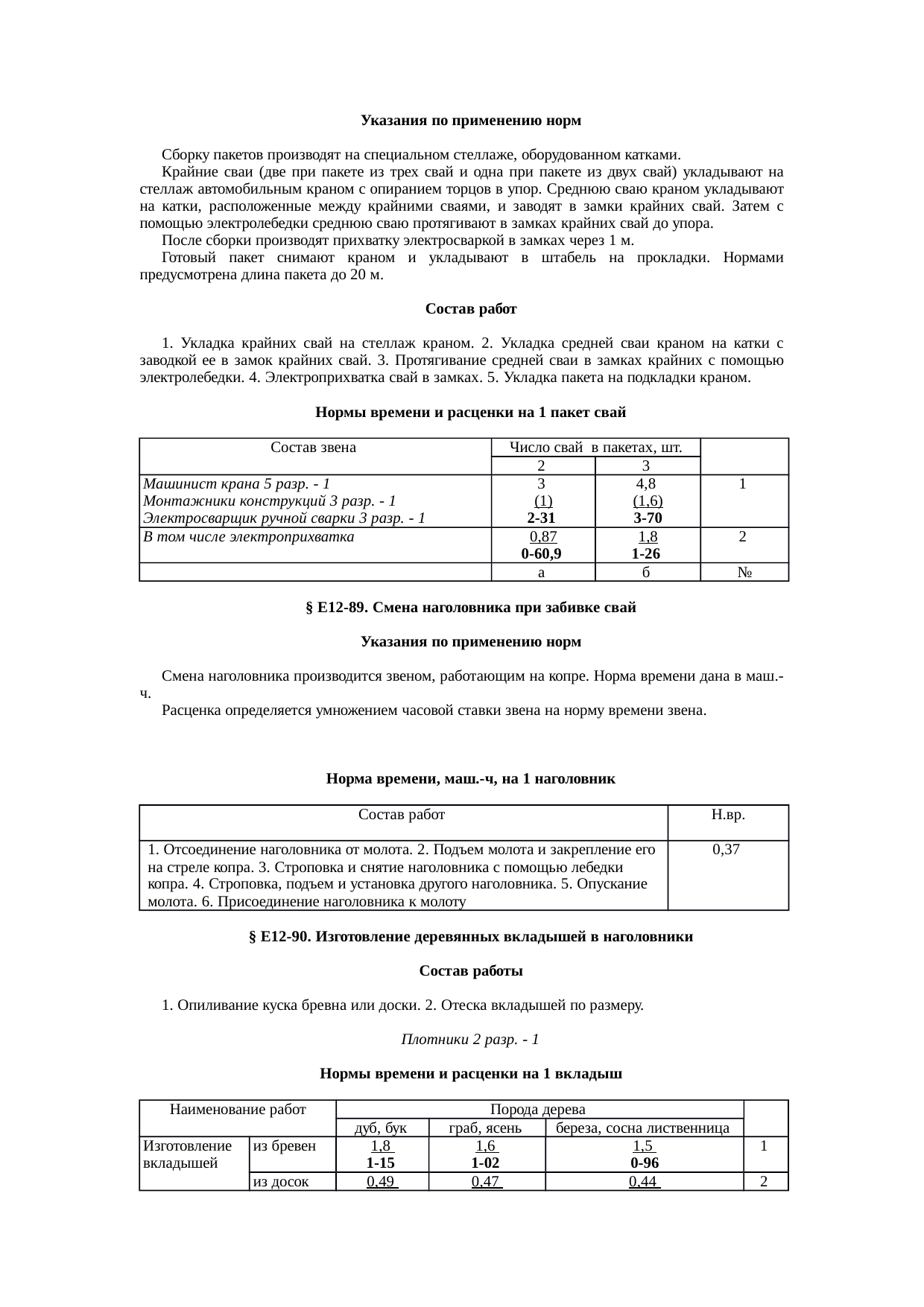 Страница 88