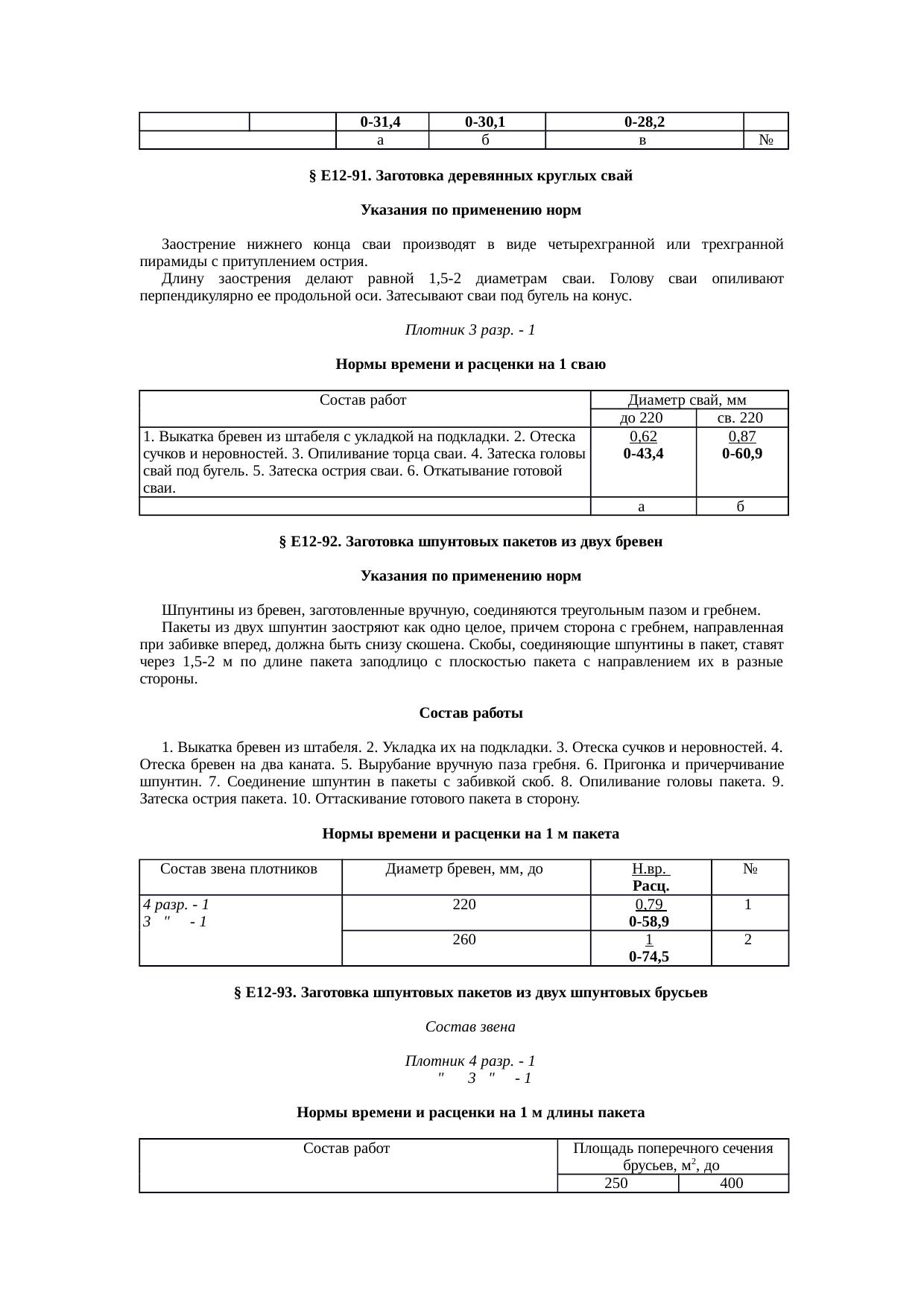 Страница 89