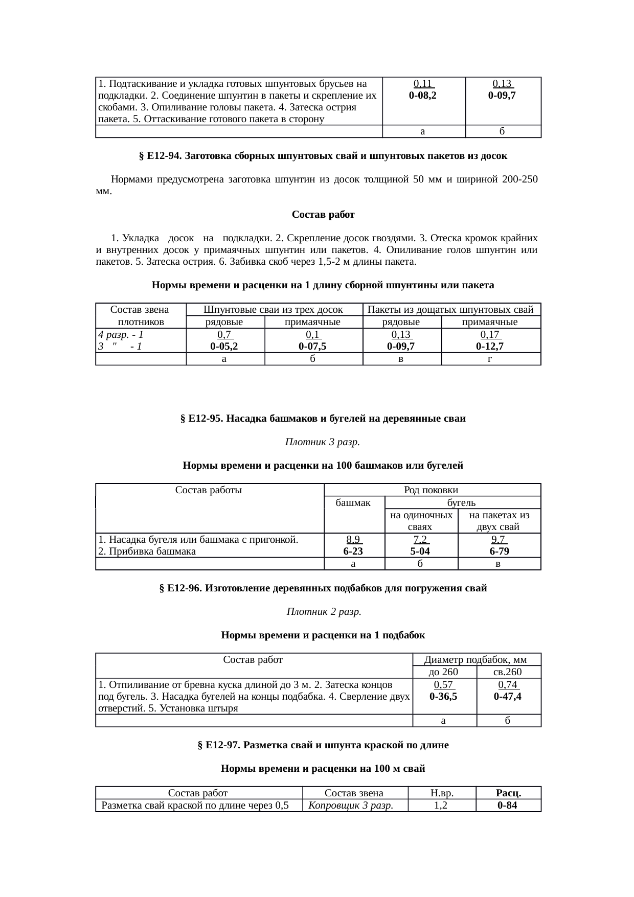 Страница 90