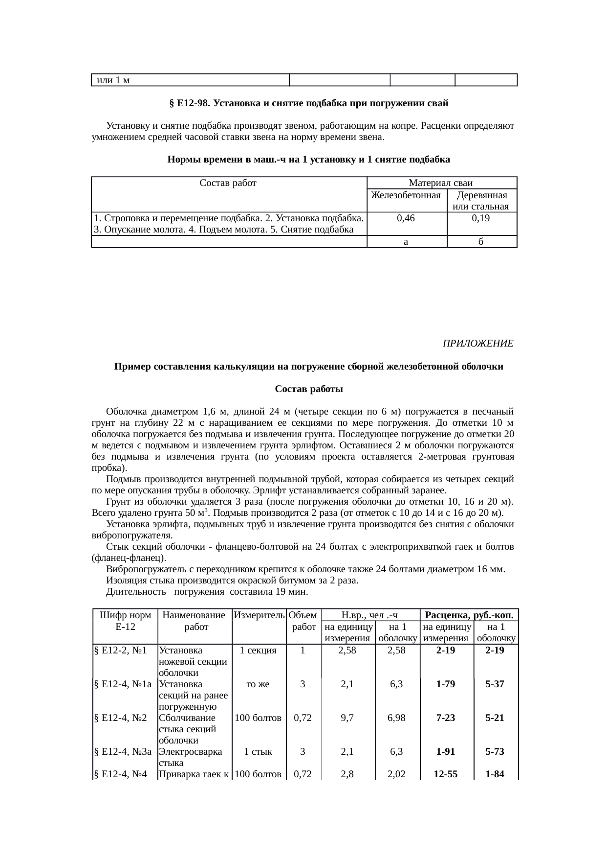 Страница 91