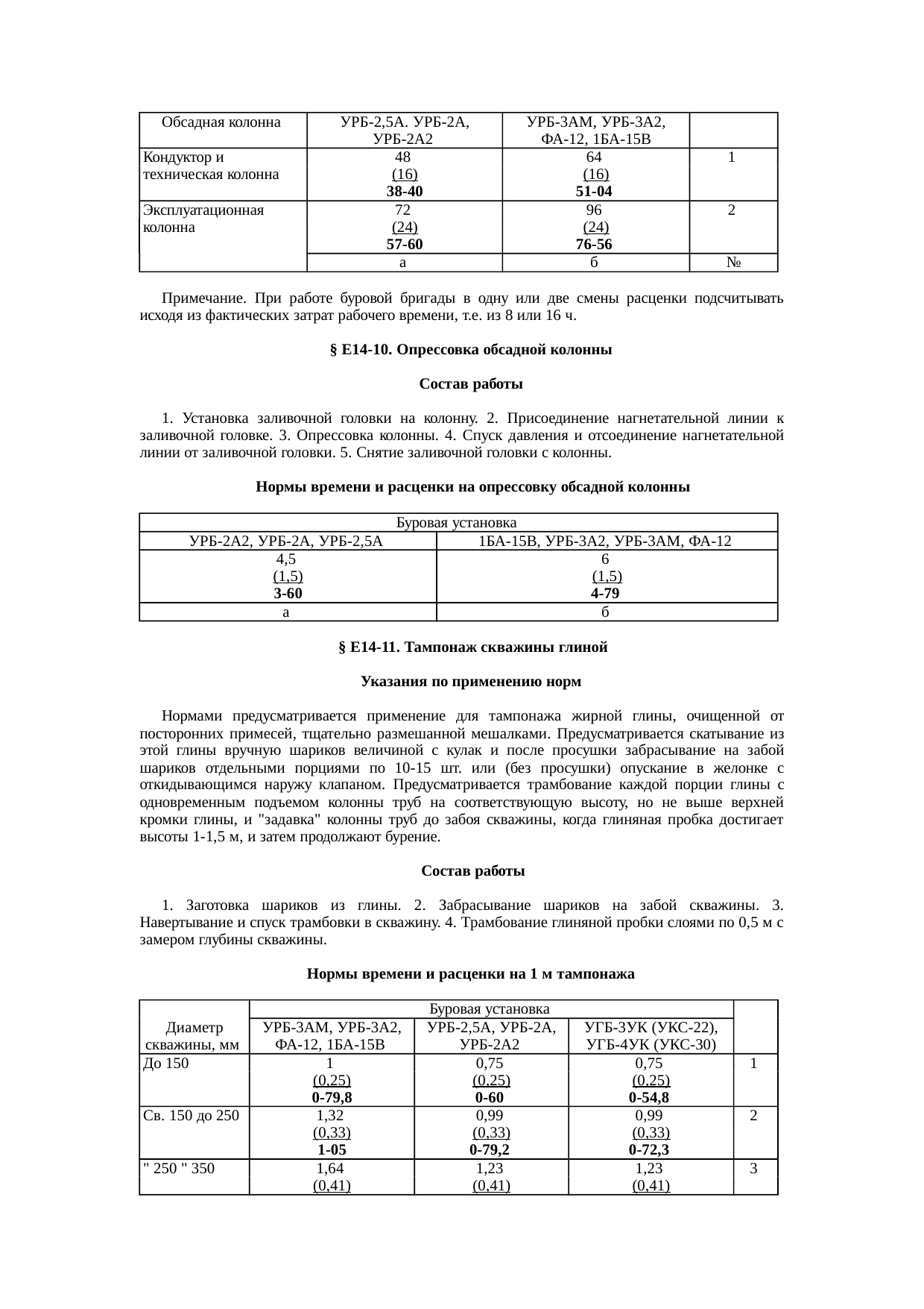 Страница 40