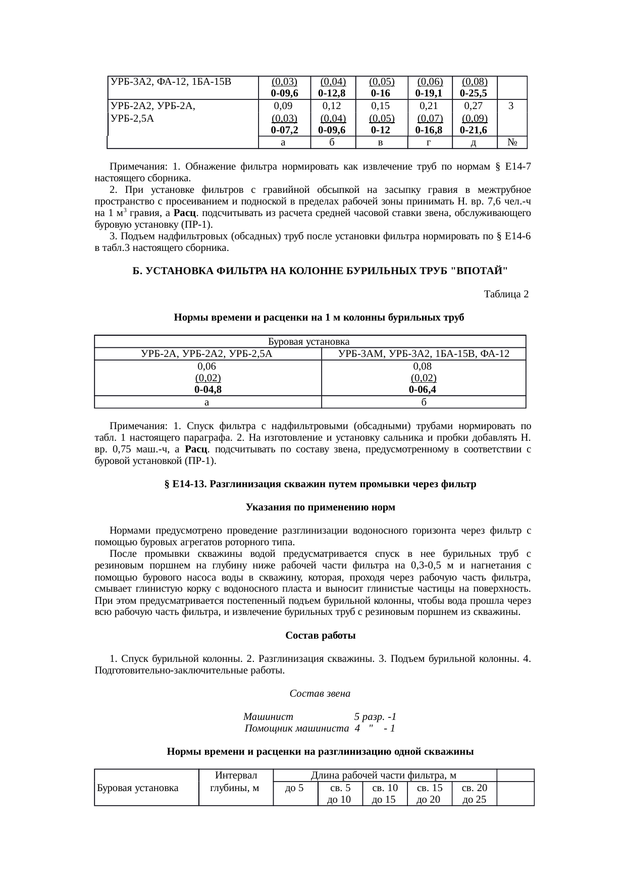 Страница 42