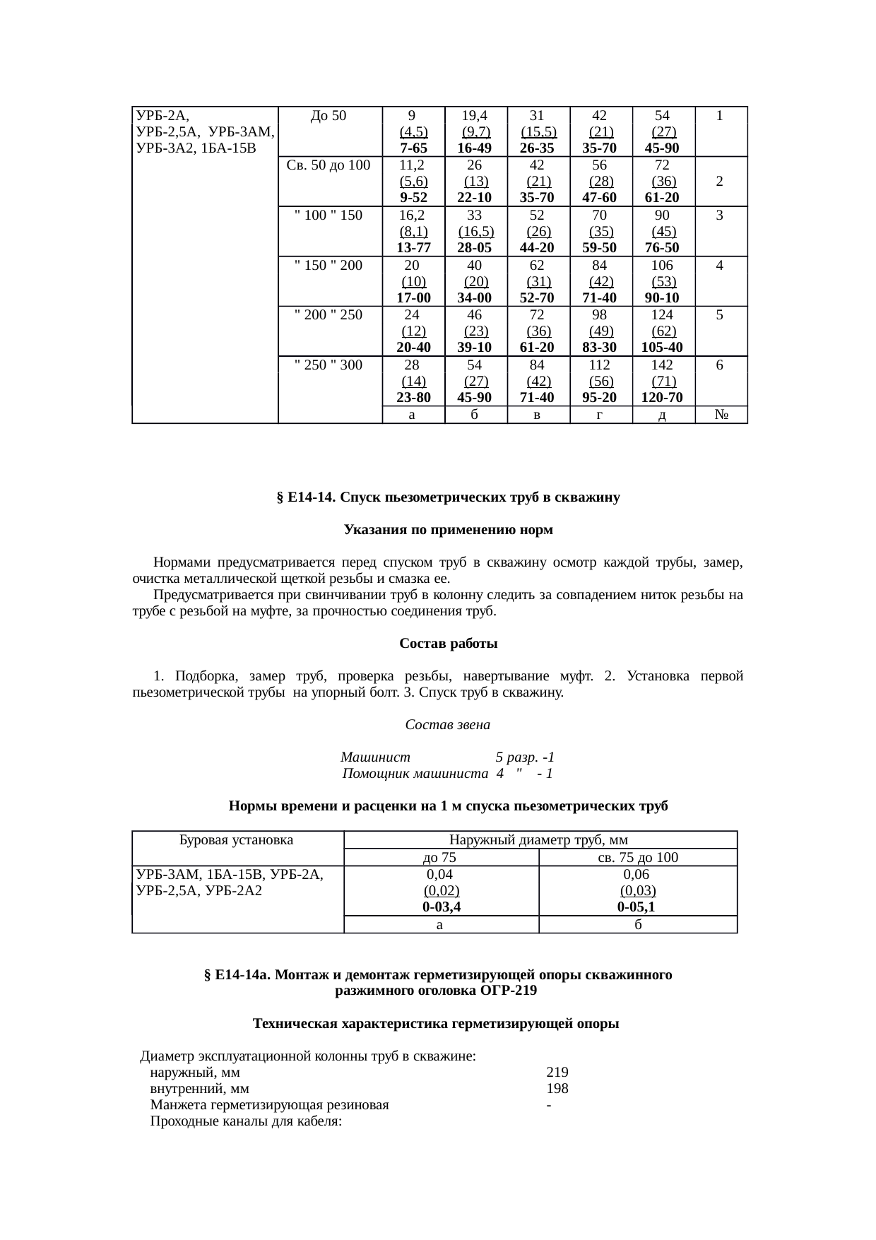 Страница 43