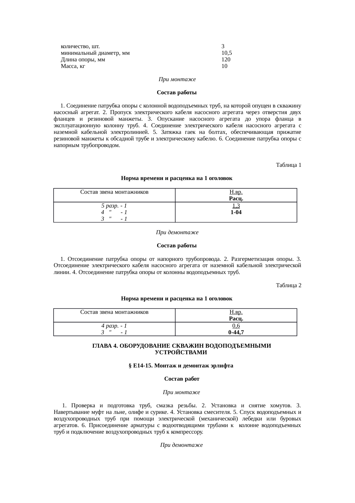 Страница 44
