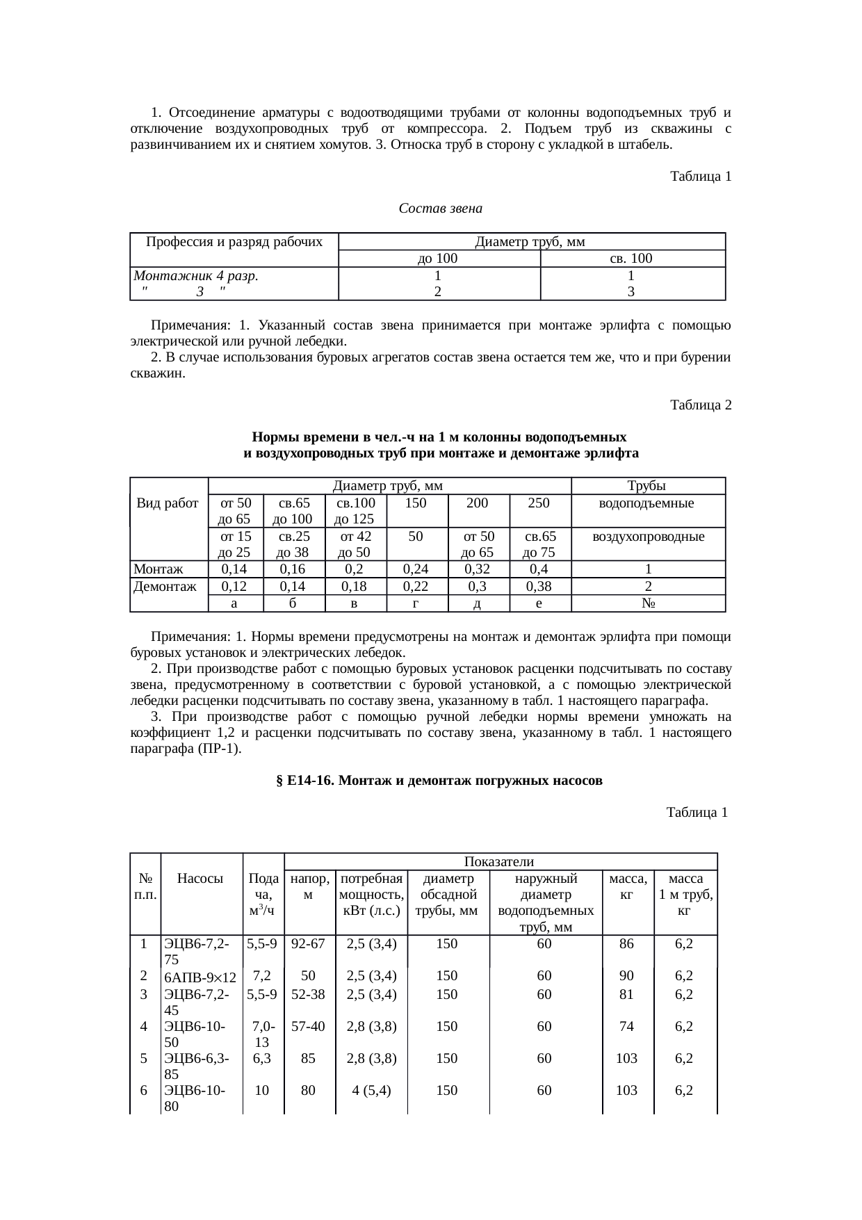 Страница 45