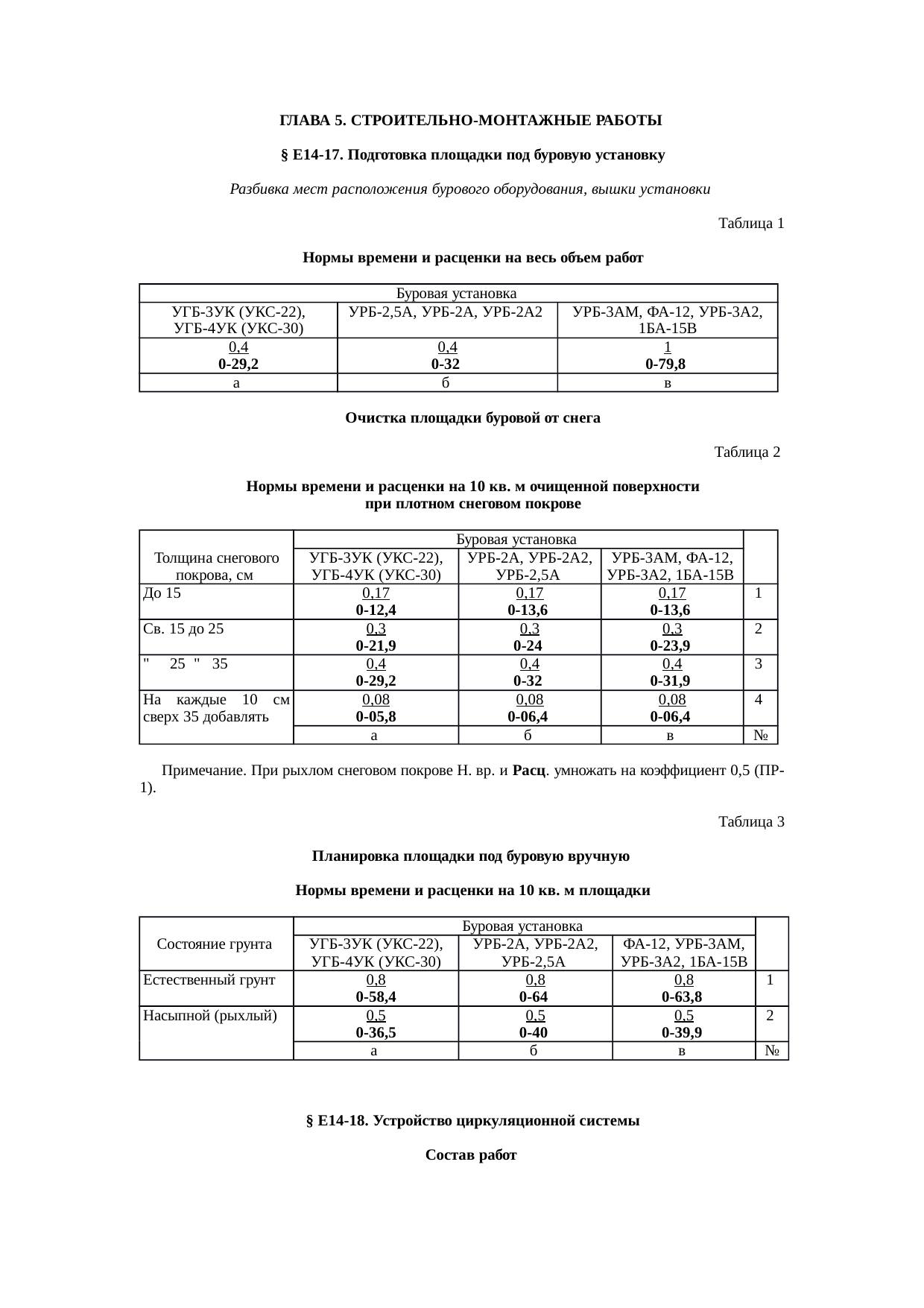 Страница 51