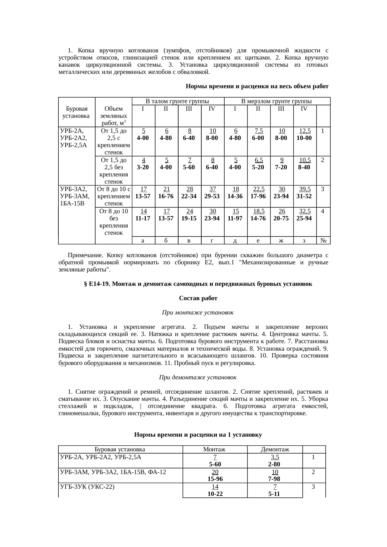 Страница 52