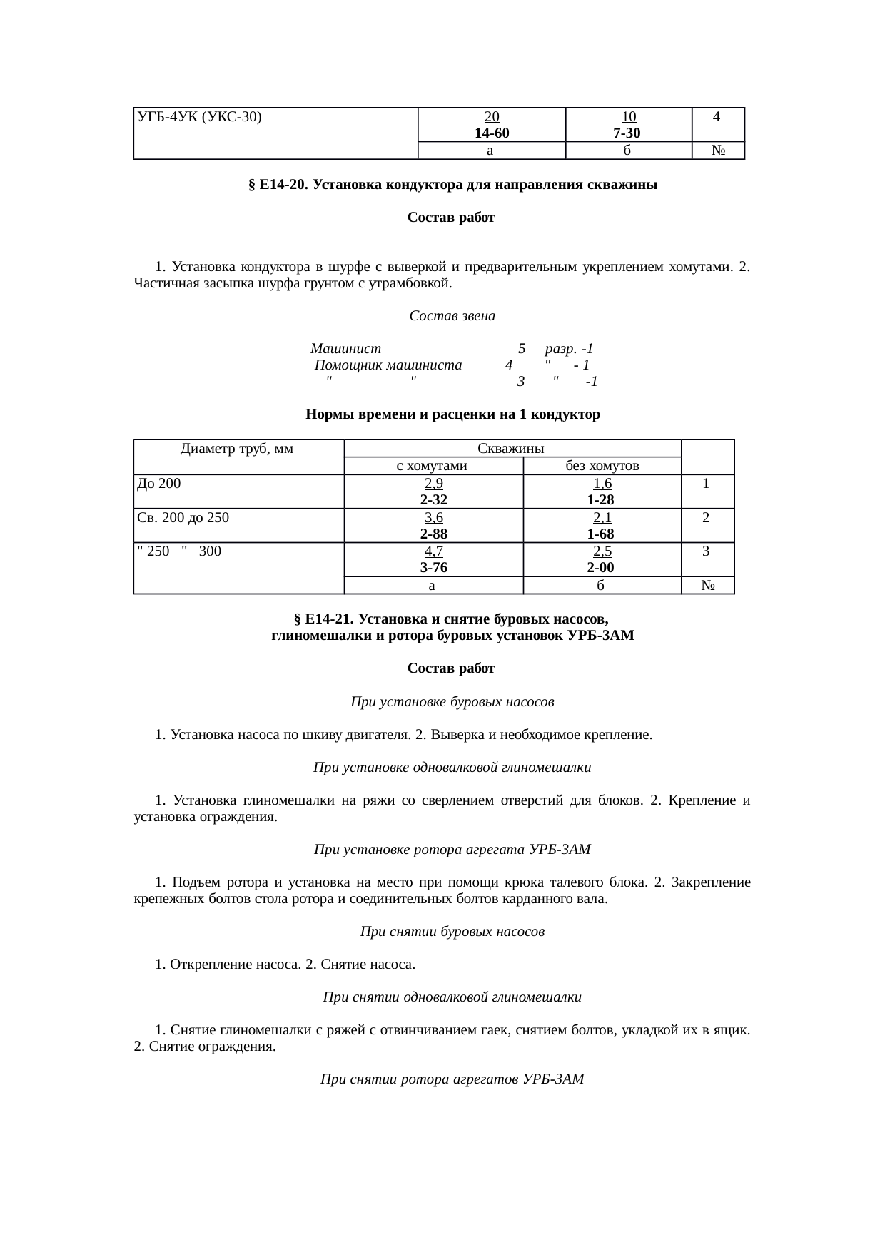 Страница 53