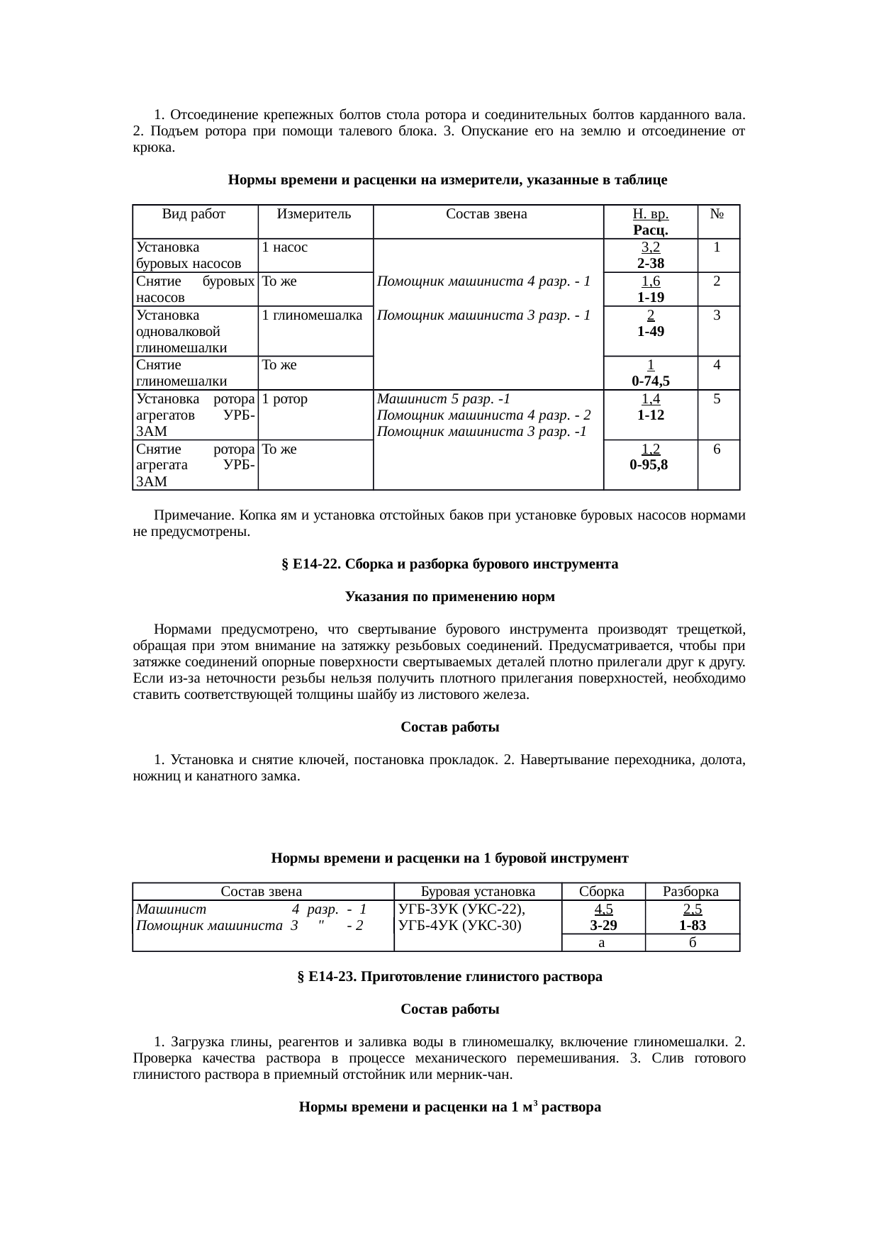 Страница 54