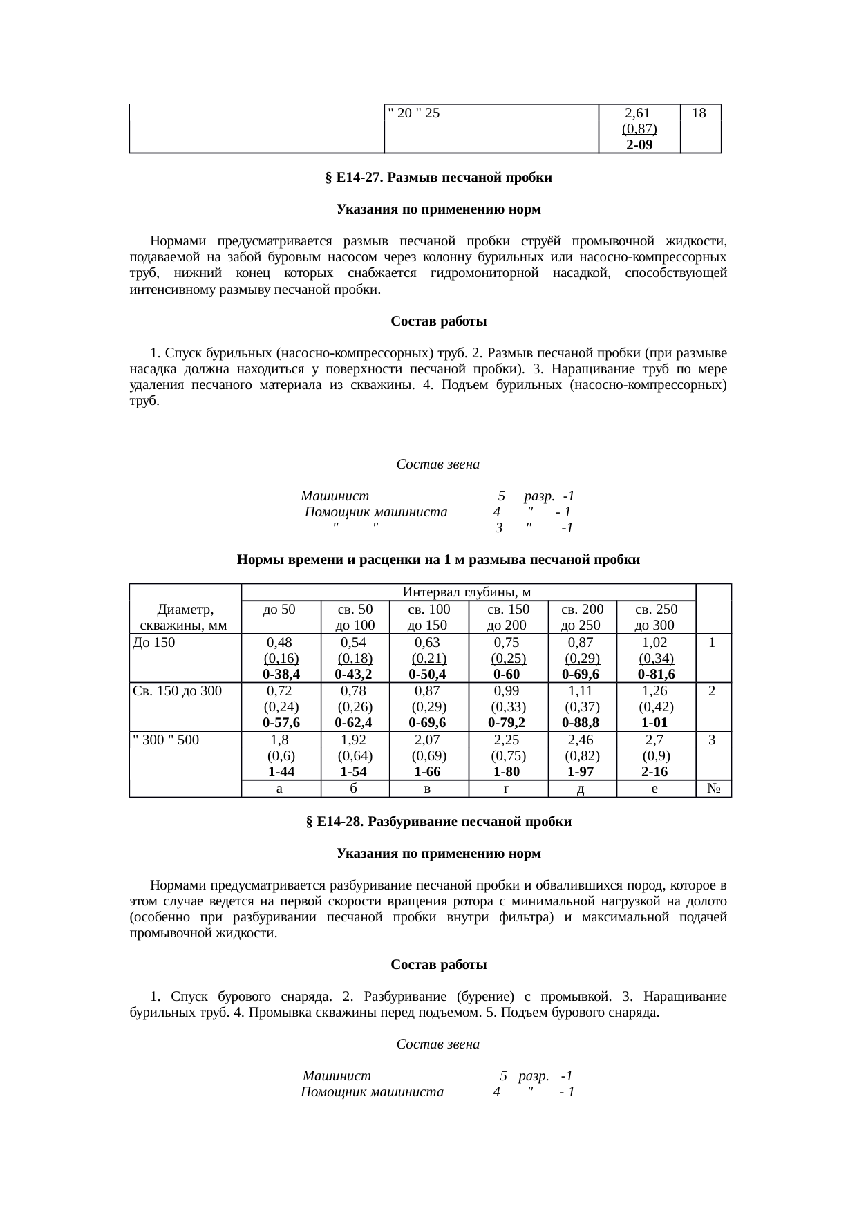 Страница 59