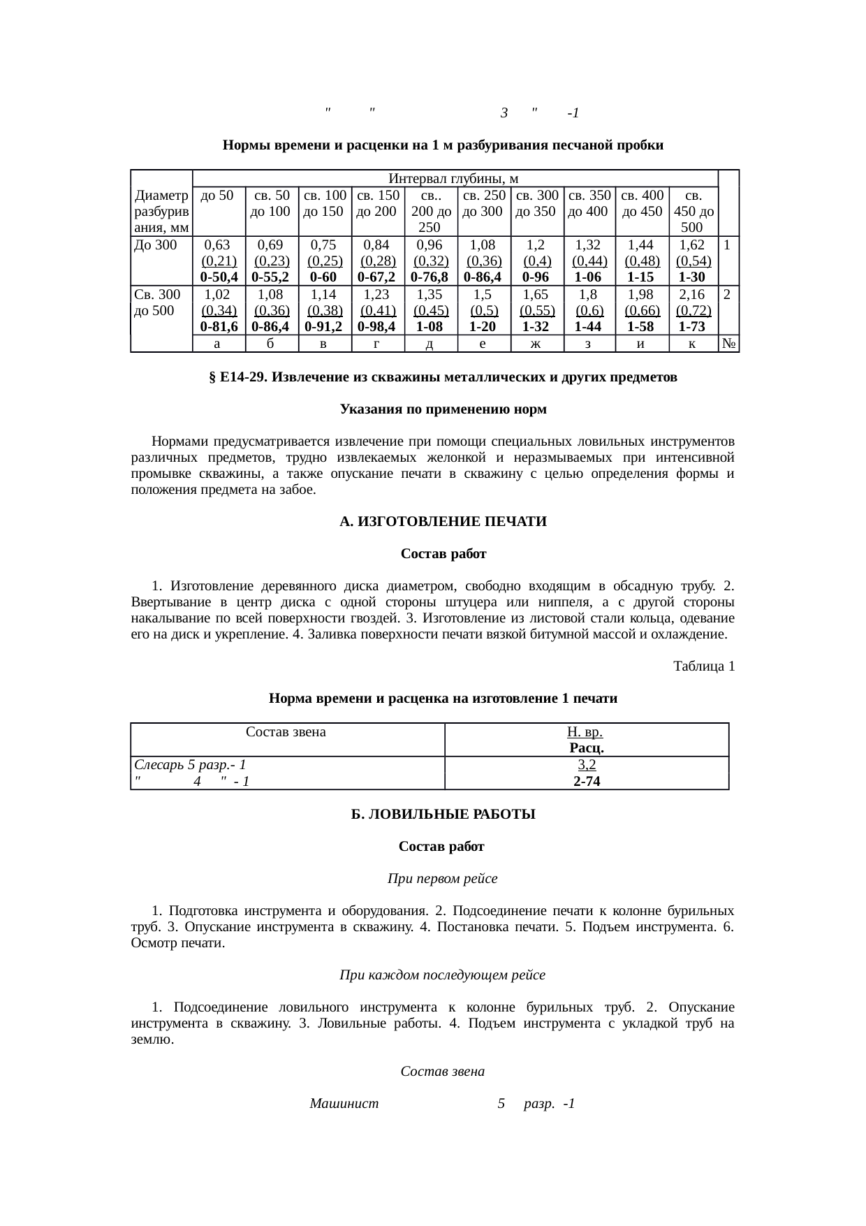 Страница 60