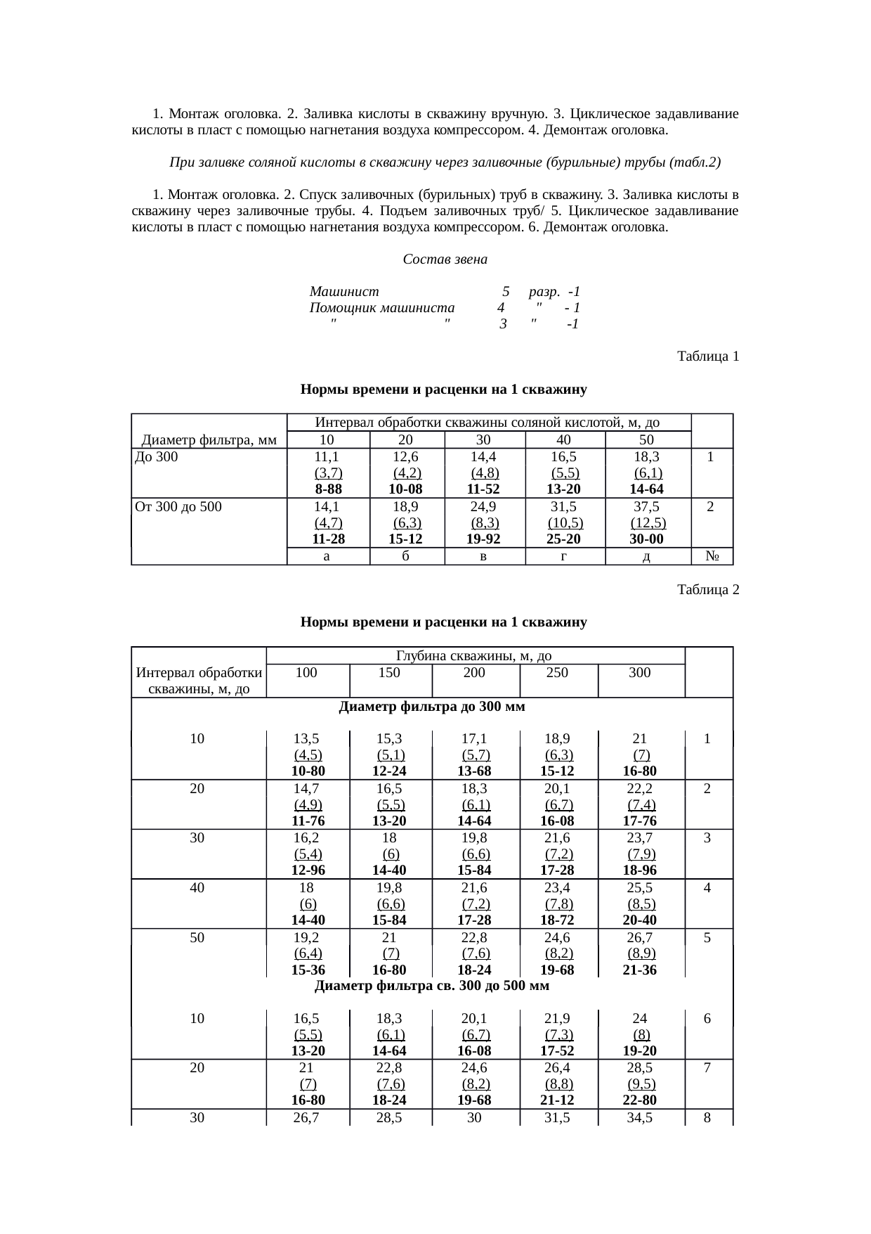 Страница 65
