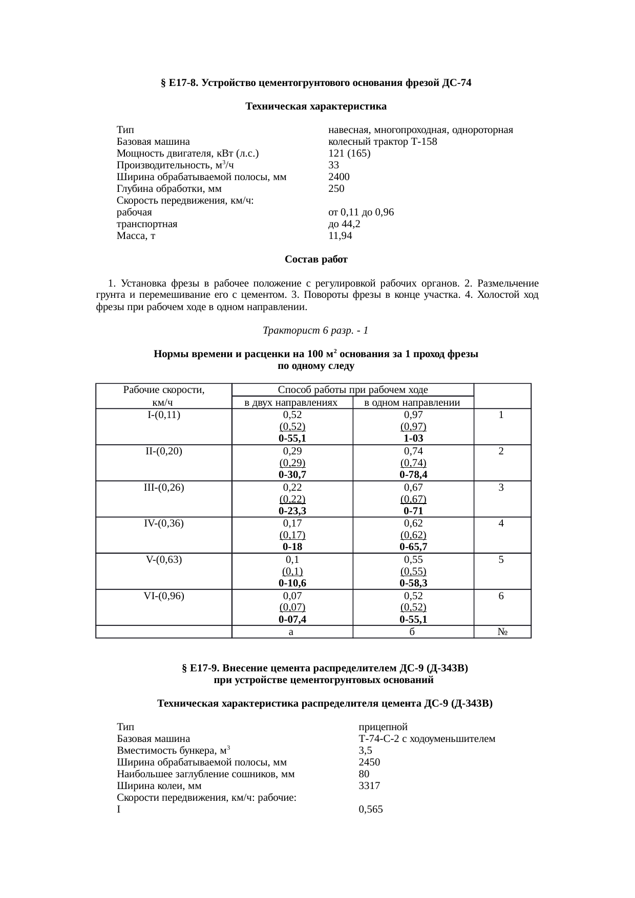Страница 15