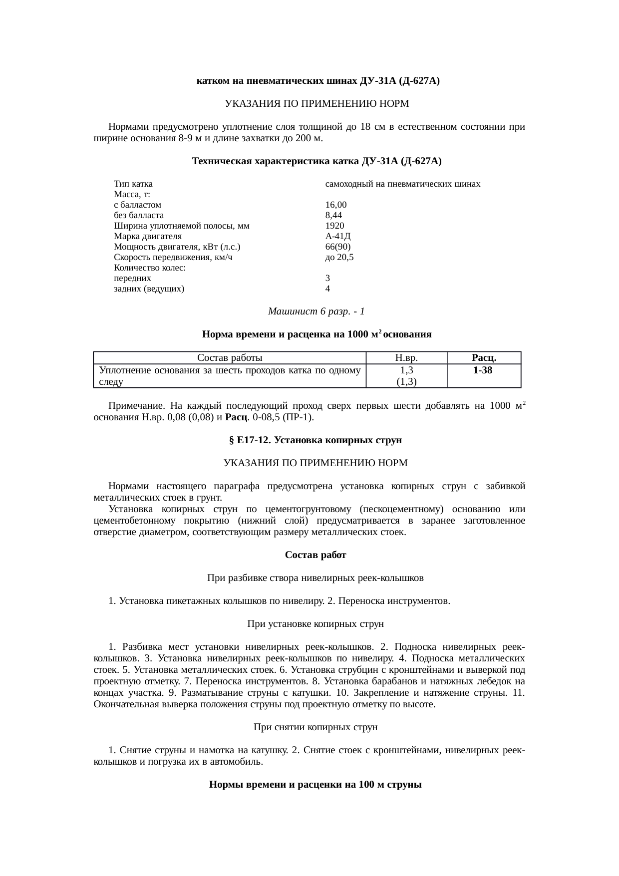Страница 17