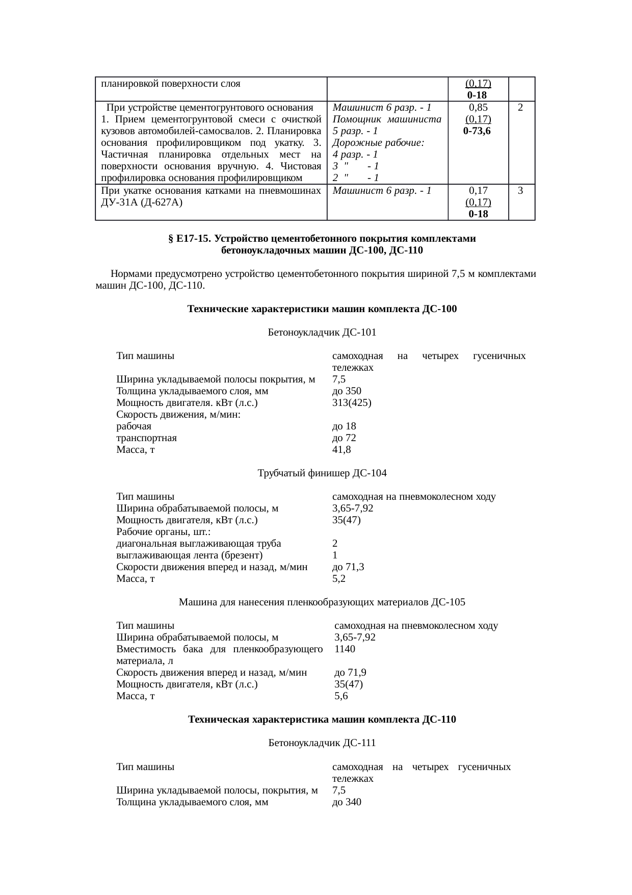 Страница 19