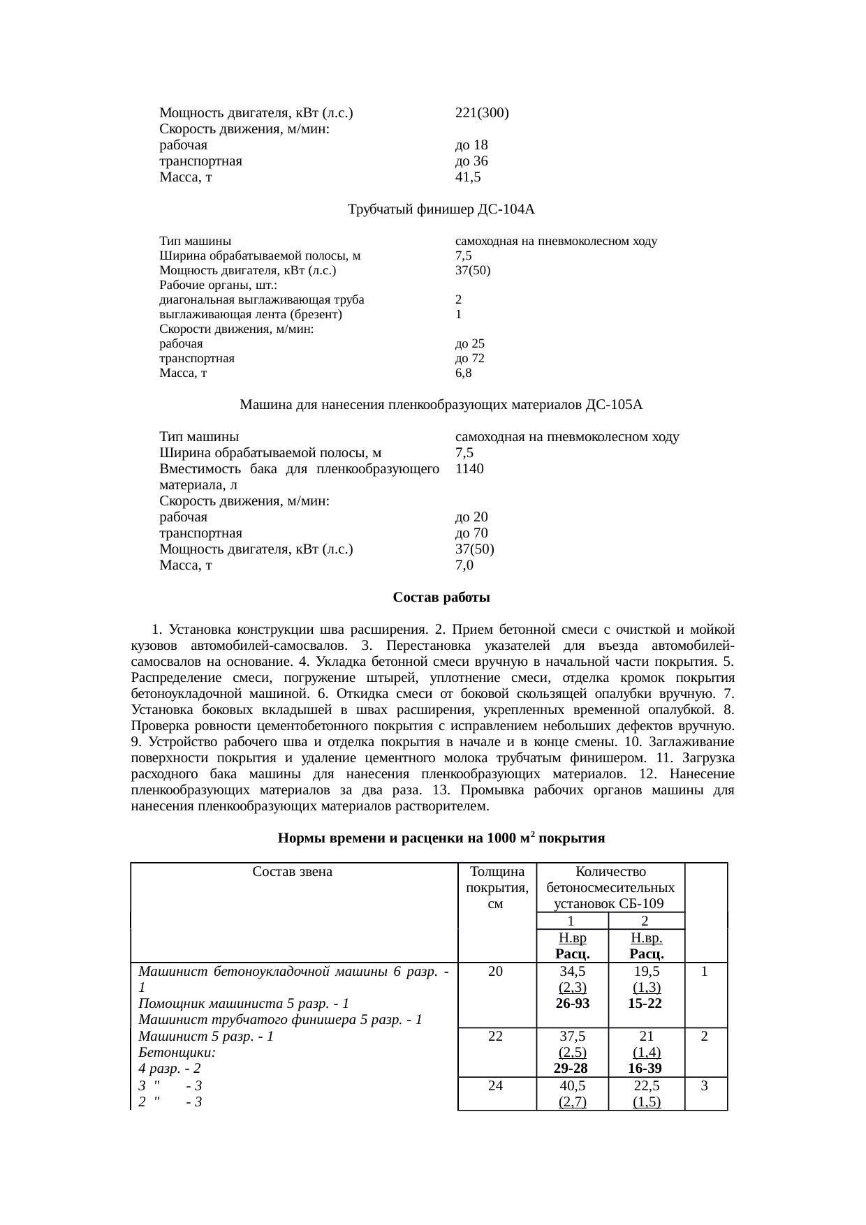 Страница 20