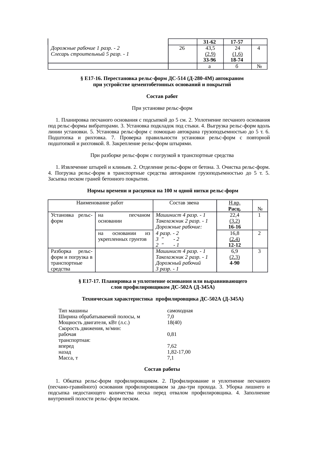 Страница 21