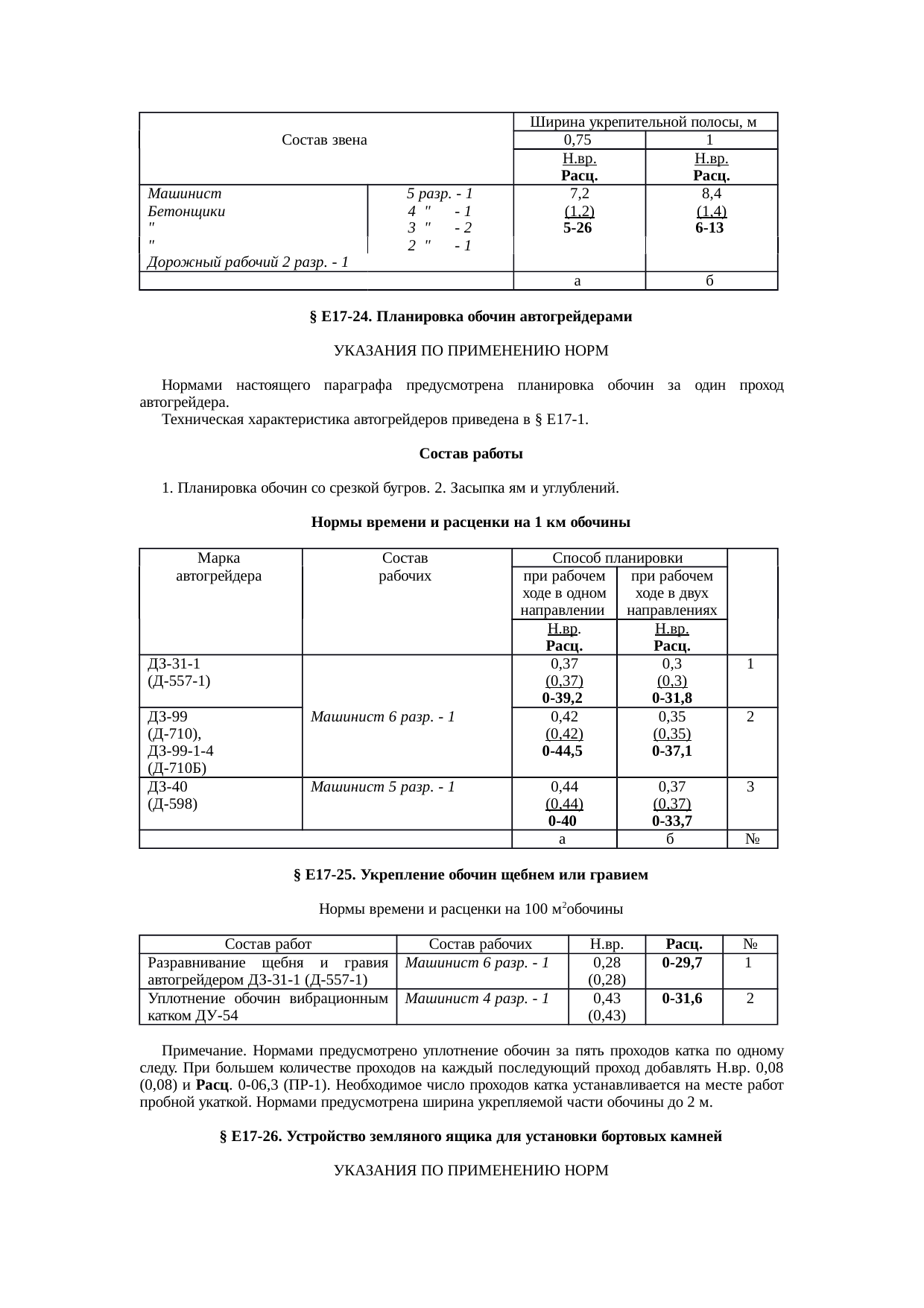 Страница 29