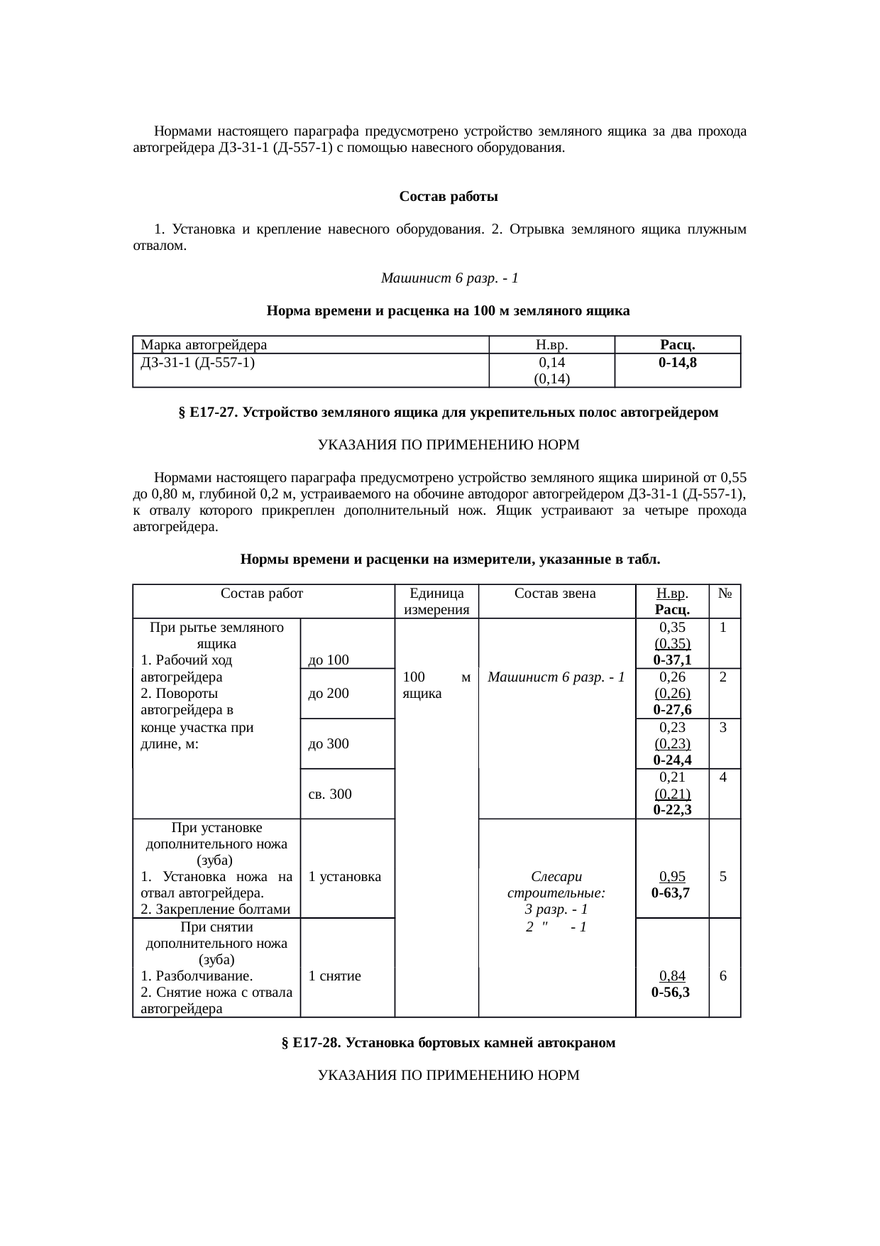 Страница 30