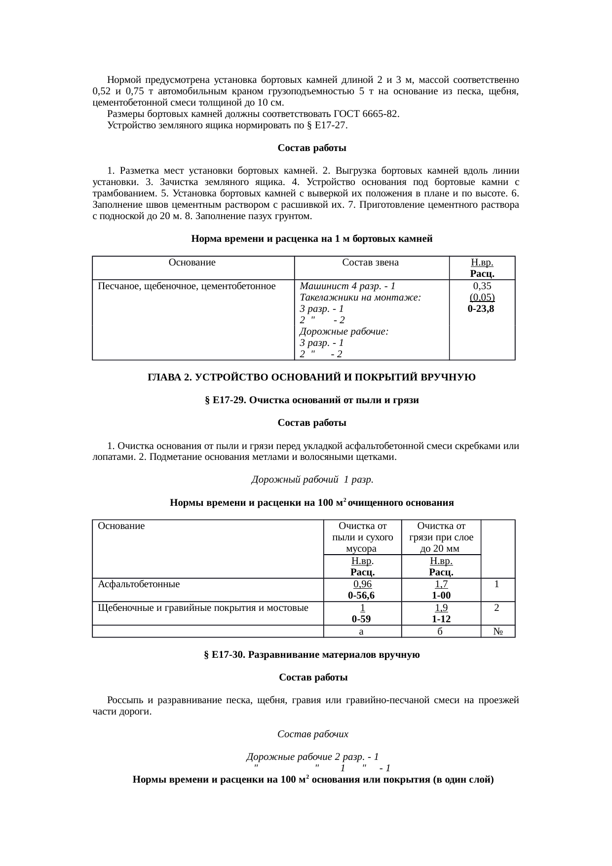 Страница 31