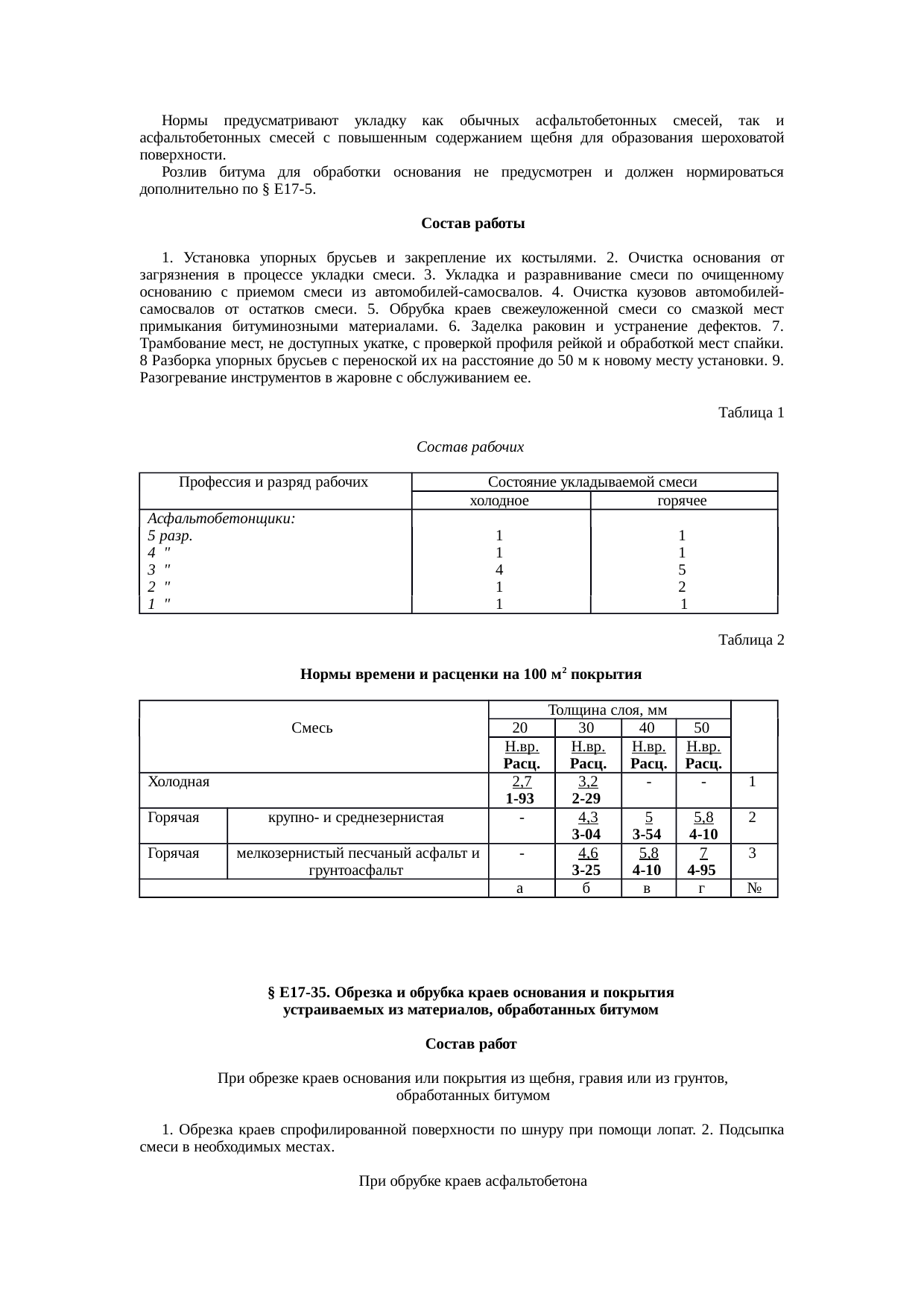 Страница 34