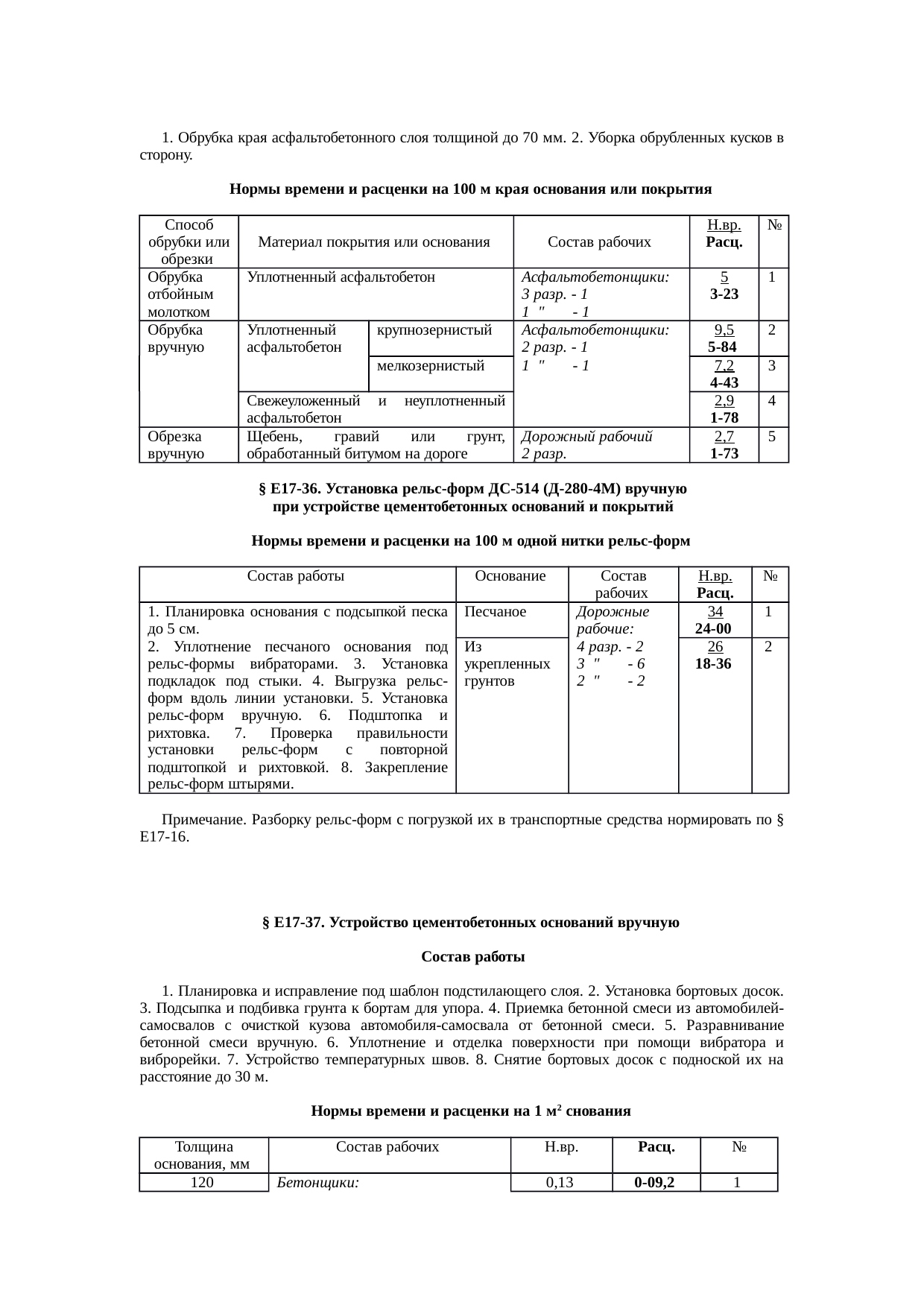 Страница 35