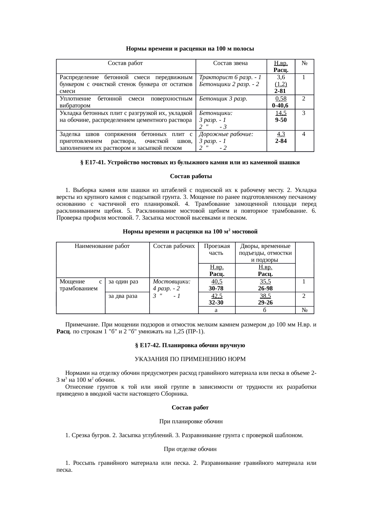 Страница 37