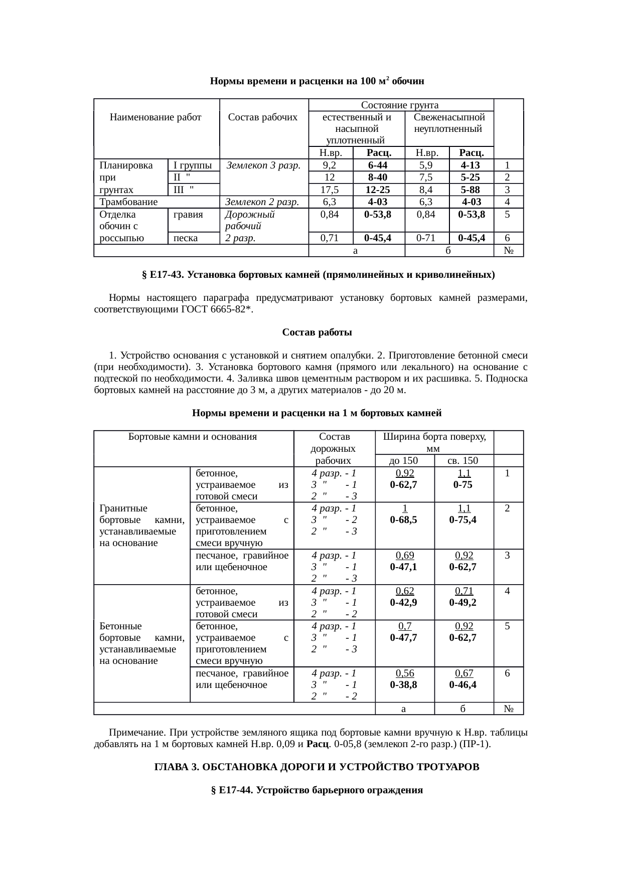 Страница 38