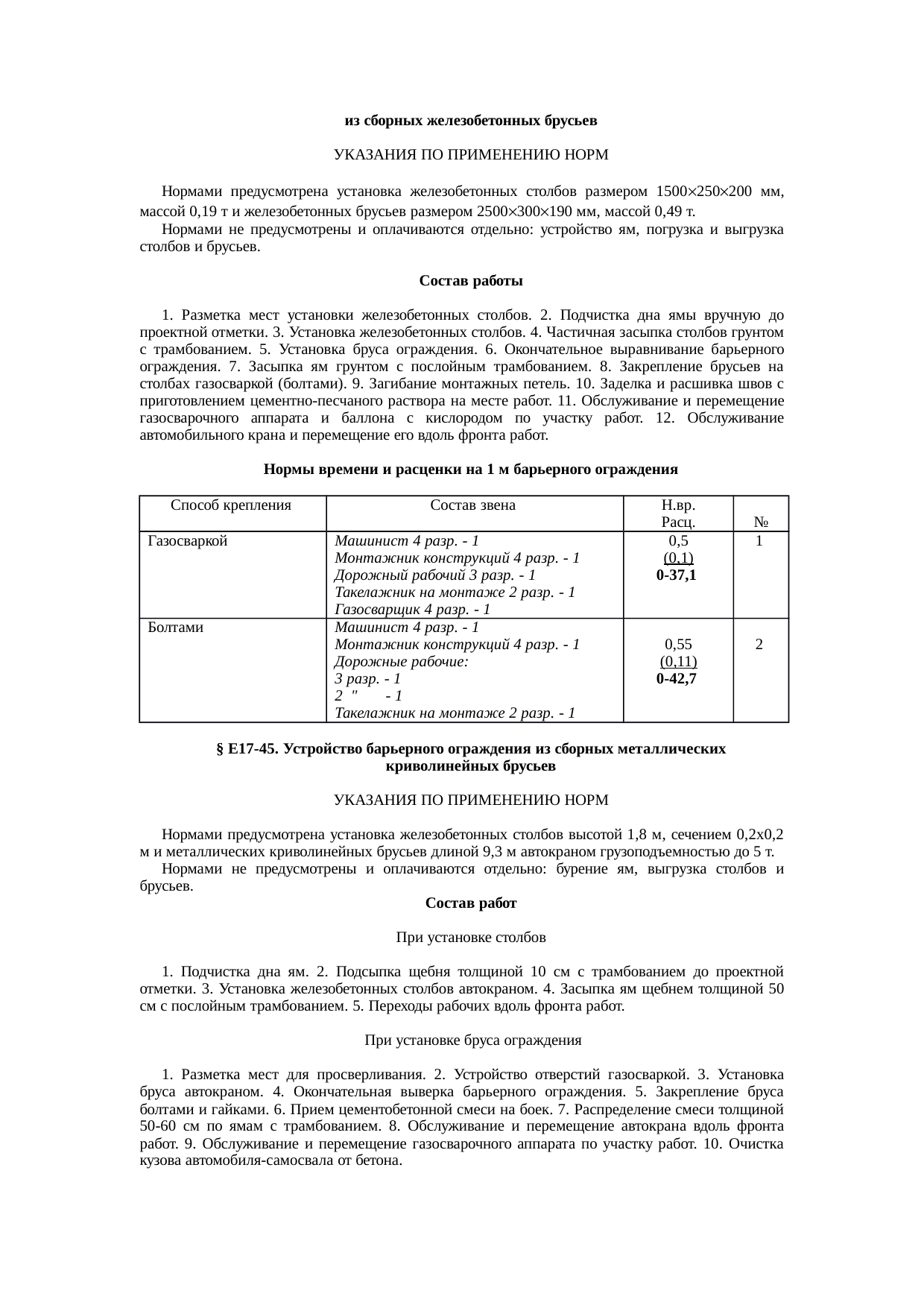 Страница 39