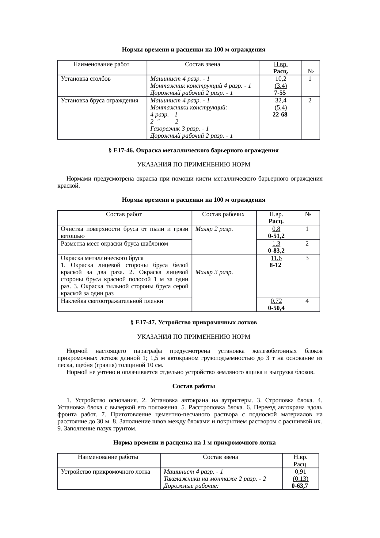 Страница 40