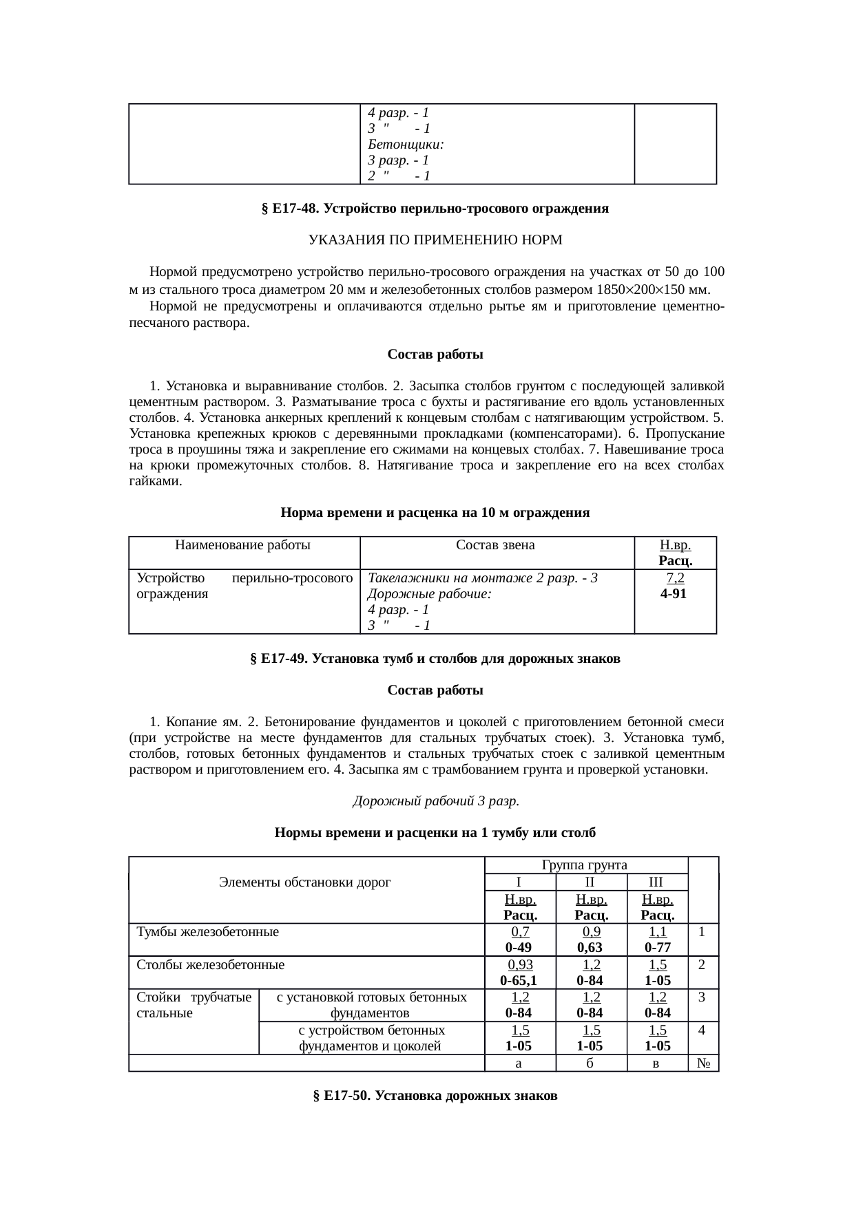 Страница 41