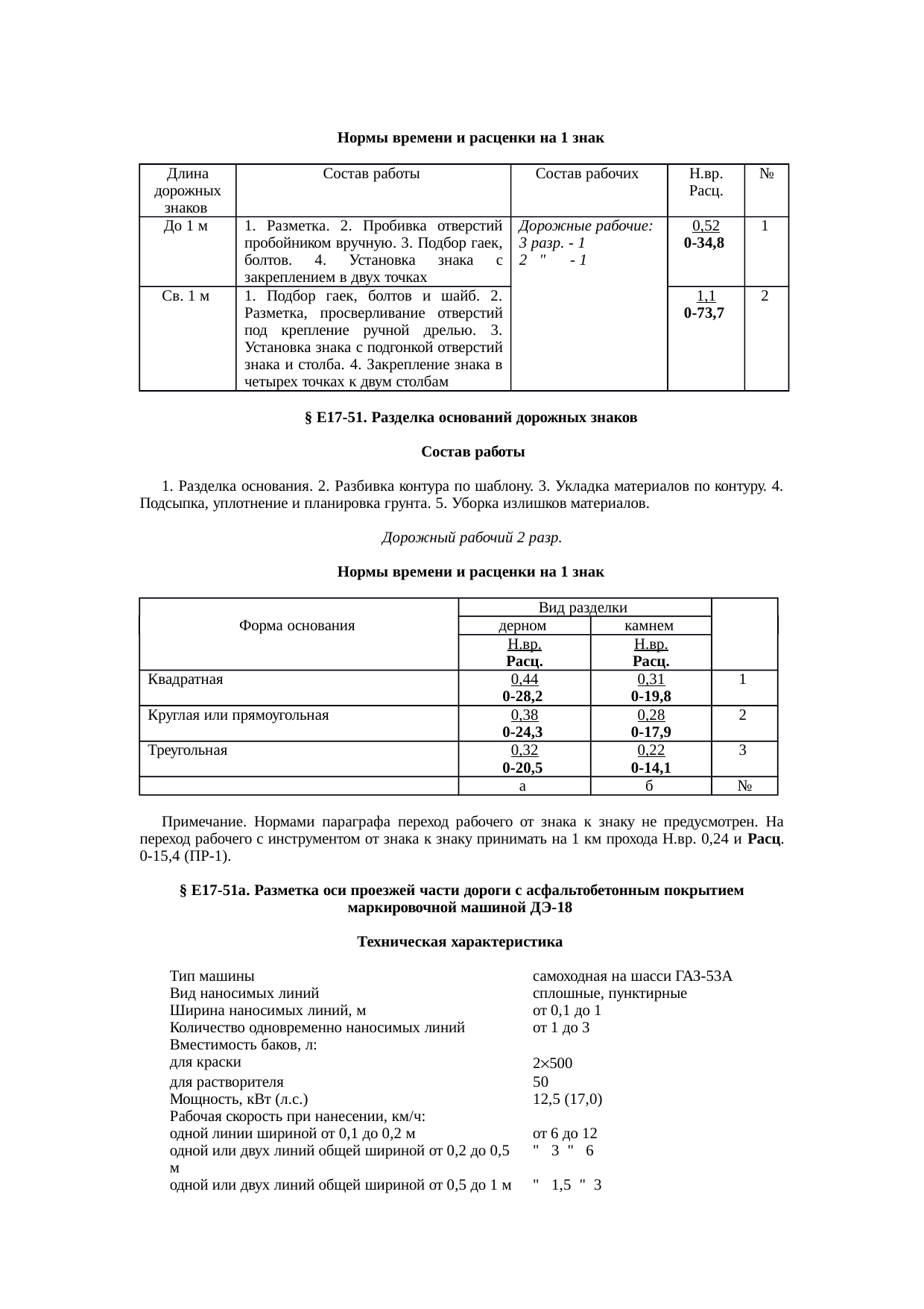 Страница 42