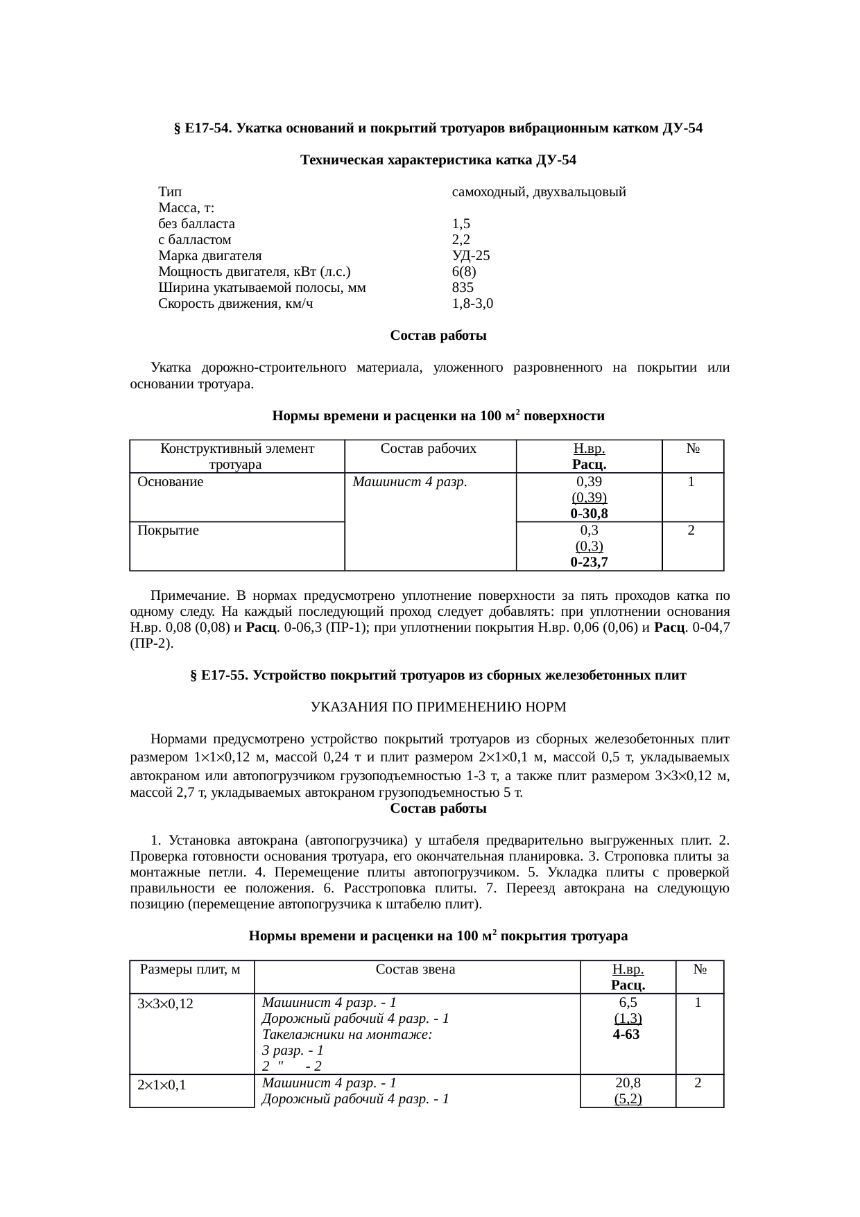 Страница 44