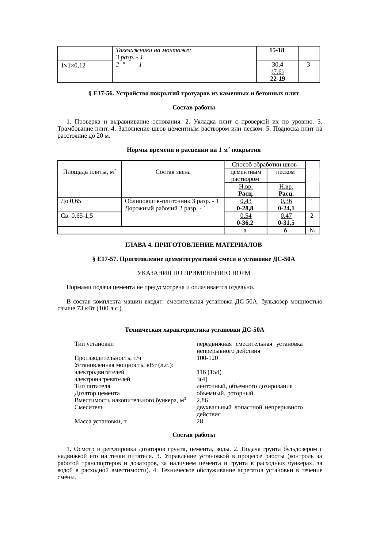 Страница 45