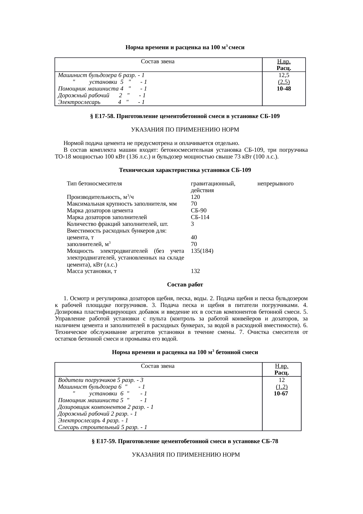 Страница 46