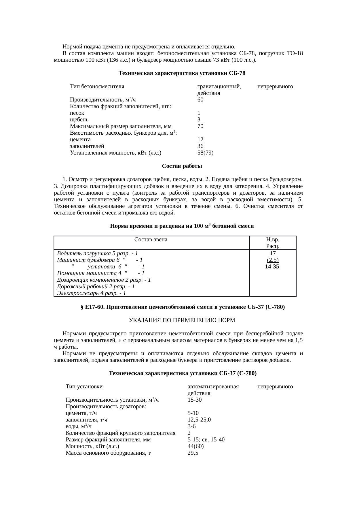 Страница 47