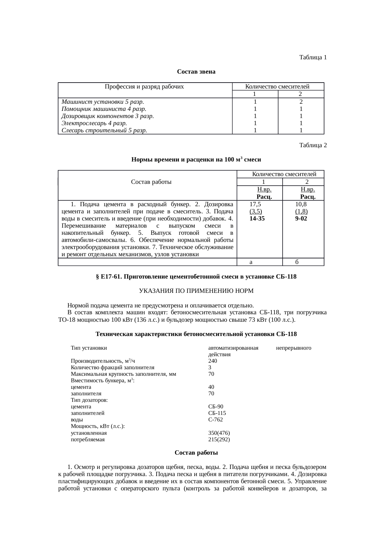 Страница 48