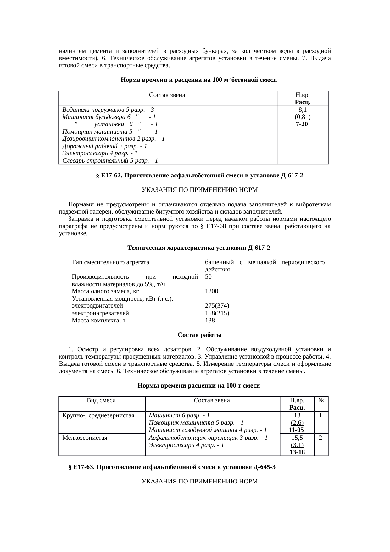 Страница 49