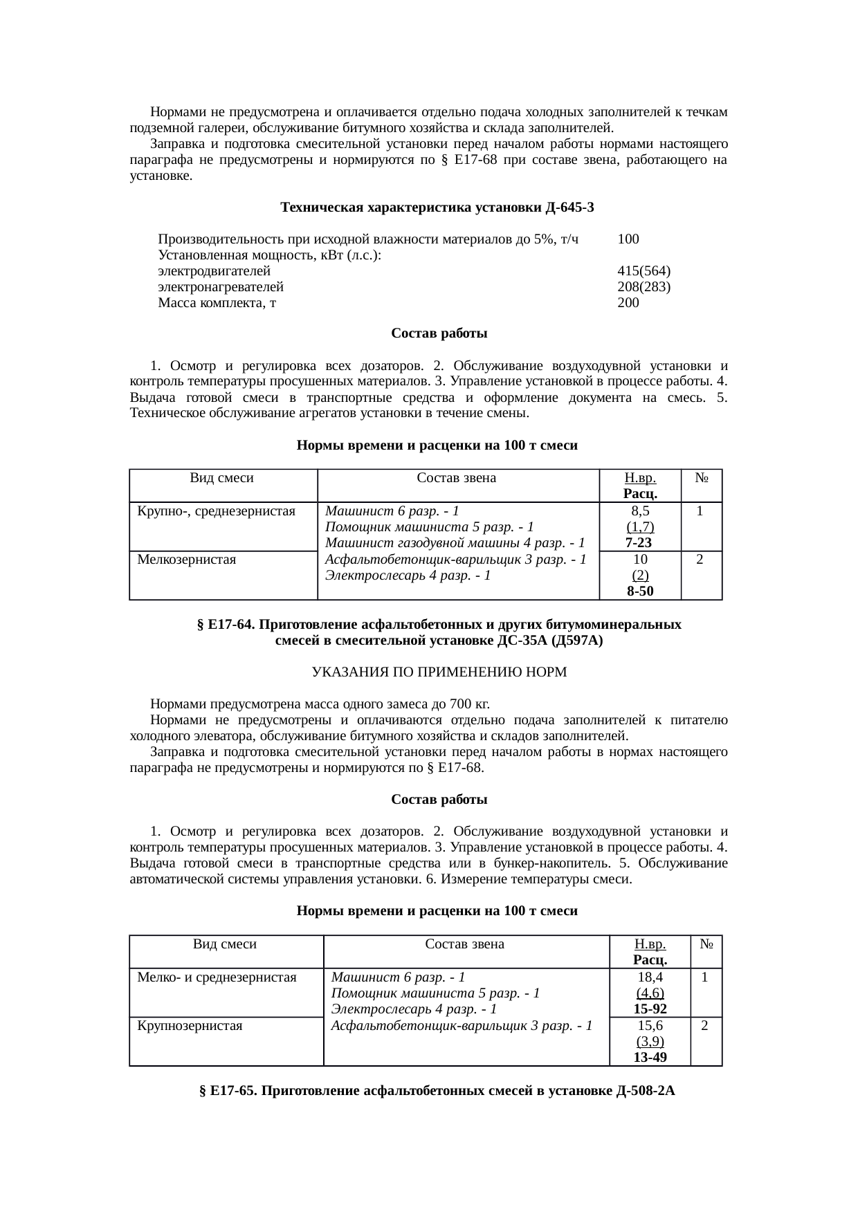 Страница 50