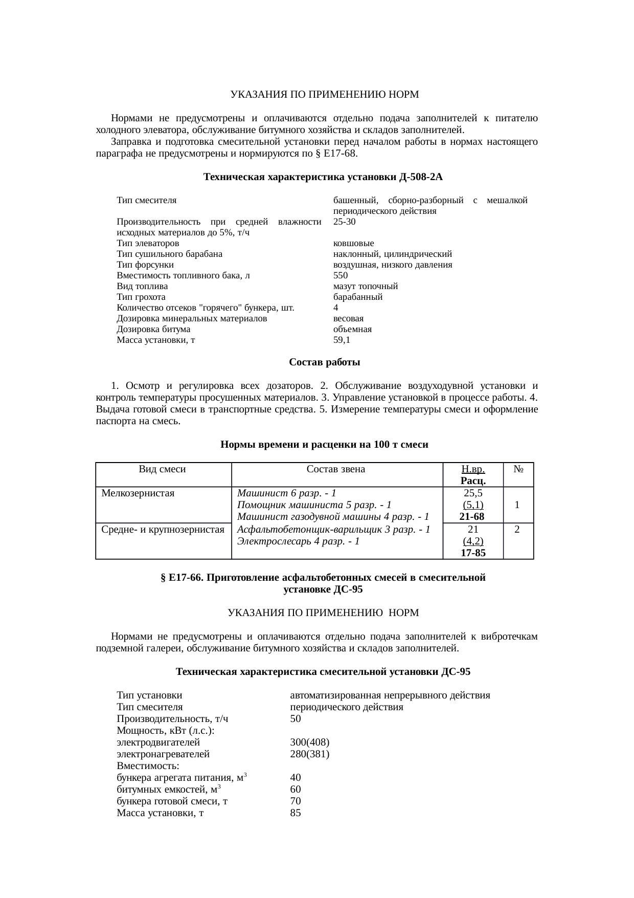 Страница 51