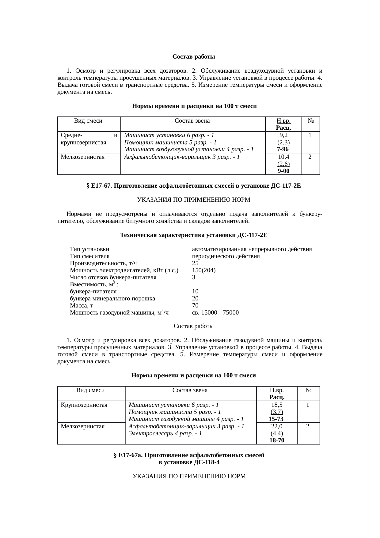 Страница 52